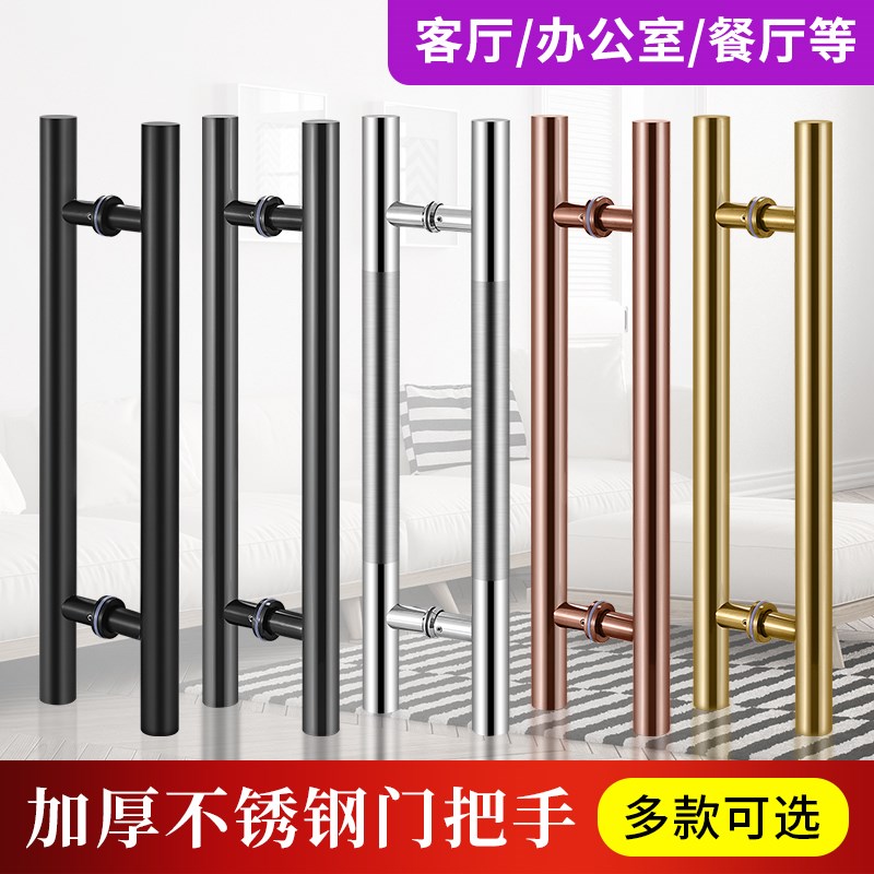 玻璃门拉手不锈钢玫瑰金黑钛金门把手木门推拉门有框门KTV地弹门