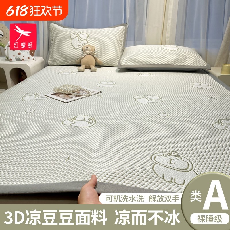 凉感冰豆豆凉席冰丝席床单垫可机洗水洗夏季空调软席三件套
