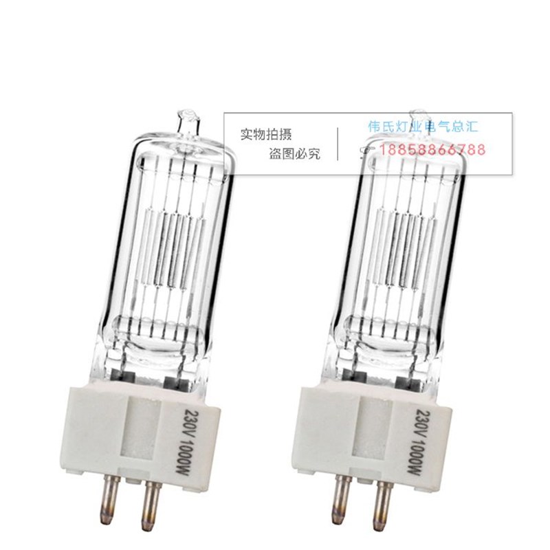 船用探照灯灯泡 船用卤钨灯泡 插口式GX9.5 1000W TG27投光灯灯泡