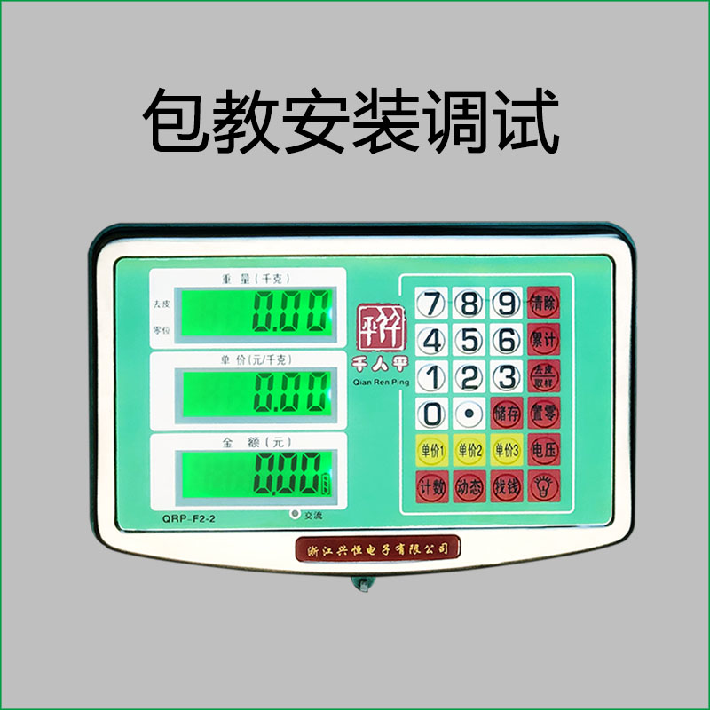 通用型电子台秤称头配件计数显示器计数仪表头防抖地磅计价显示屏