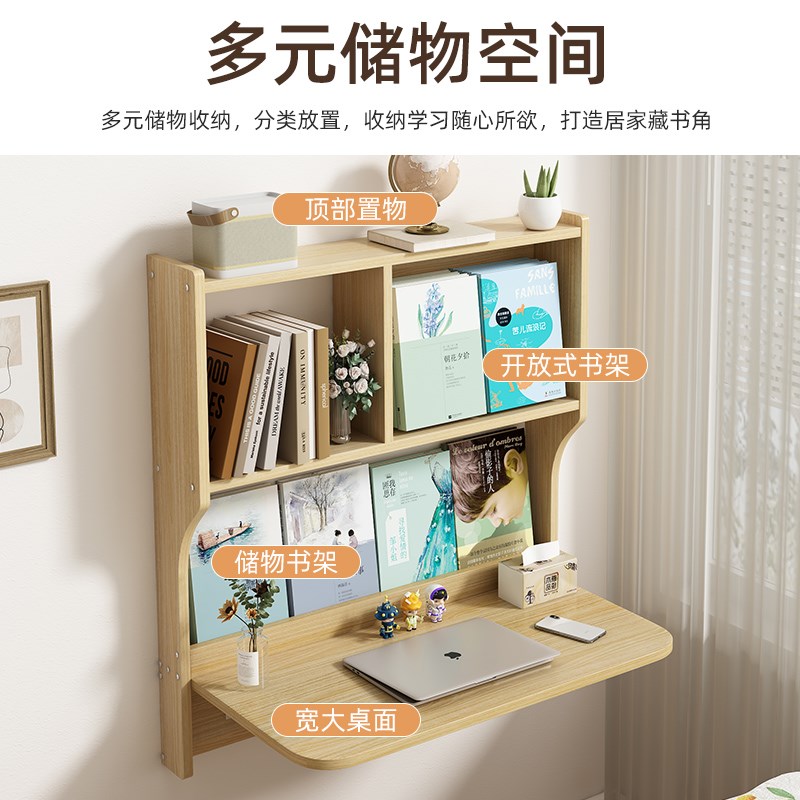壁挂式书桌可折叠书桌书柜一体悬浮桌电脑桌子家用卧室床头学习桌