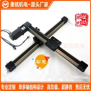 奥铭机电十字数控同步带直线滑台 精密高速静音线性同步带模组