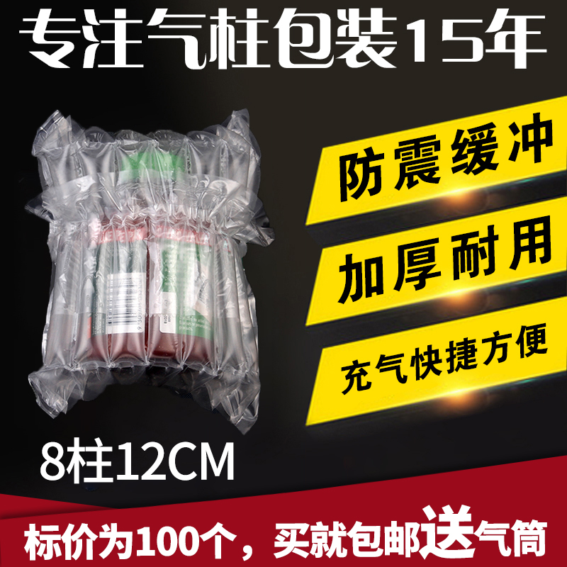 8柱12厘米气柱袋气泡柱气柱卷材快递防摔气囊充气袋非自粘膜