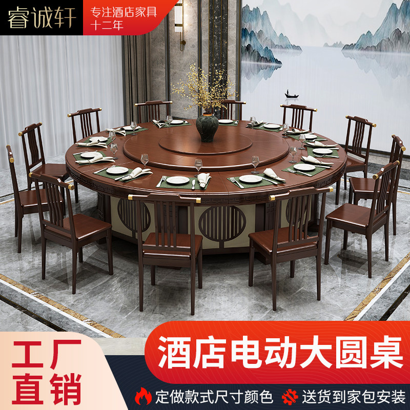 酒店电动大圆桌饭店饭厅人2人餐桌椅带自动旋转包厢火锅桌