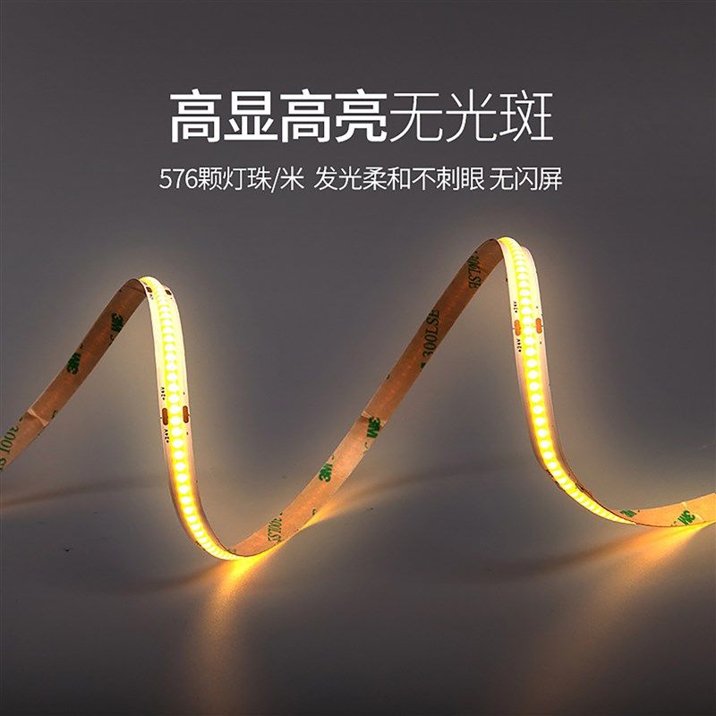 三色变光O自粘低压软灯带智能语音无极调光调色灯条,家装灯饰光源,室内LED灯带,淘宝优惠券,粉丝福利购,淘宝优惠卷