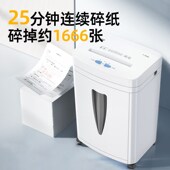 科密经典 自动商用大功率大量碎钉小型电 米粒级级保密办公室碎纸
