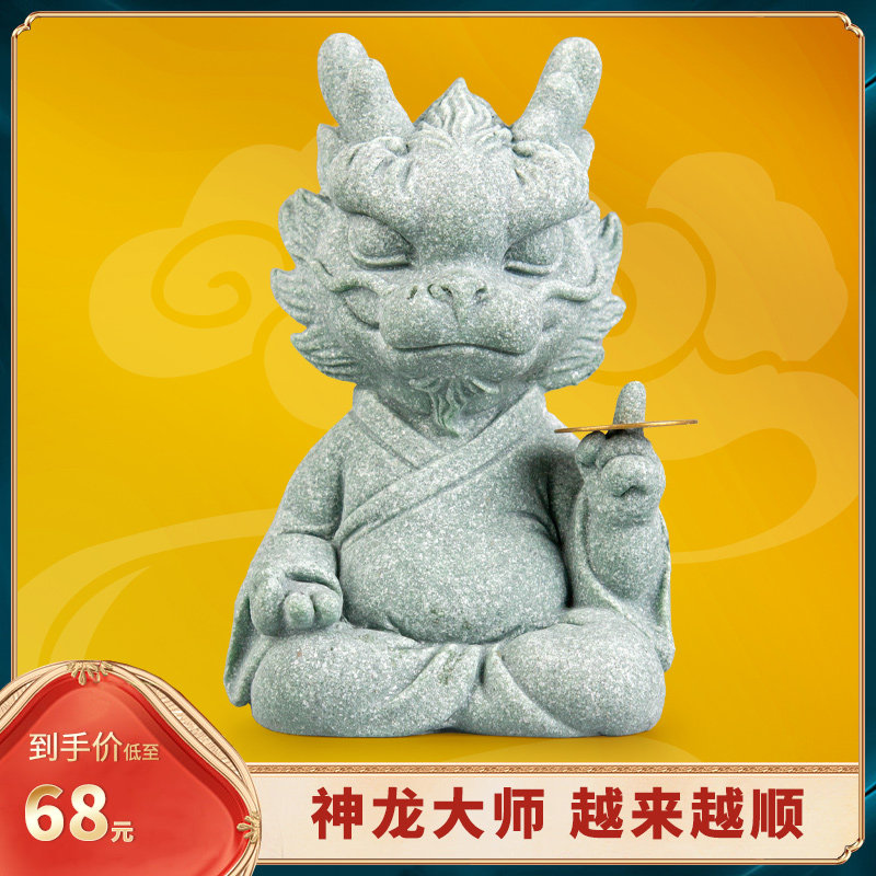 器物志创意神龙饰品玄关桌面青砂石鱼缸装饰造景精品茶宠养,家居饰品,装饰摆件,淘宝优惠券,粉丝福利购,淘宝优惠卷