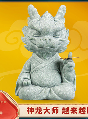 器物志创意神龙饰品玄关桌面青砂石鱼缸装饰造景精品茶宠养