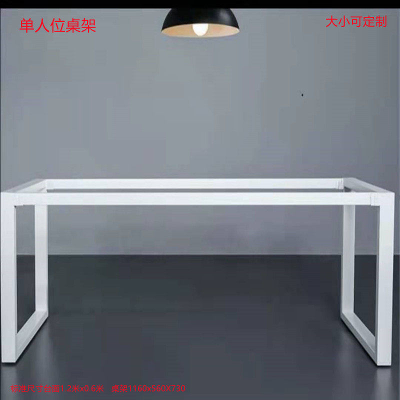 定制会议桌办公桌腿支架二三四六人位职员工作卡位桌架烤漆钢桌架