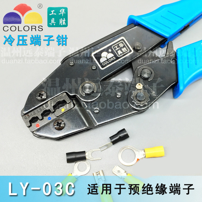 预绝缘接线端子钳L手动工具 冷压端子压线钳,五金/工具,压线钳,淘宝优惠券,粉丝福利购,淘宝优惠卷