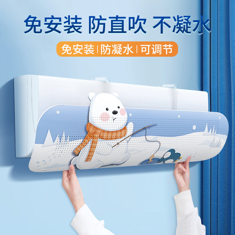 空调挡风板防直吹遮风板冷气出风口档板遮导风罩壁挂式通用免安装,收纳整理,空调防尘罩,淘宝优惠券,粉丝福利购,淘宝优惠卷
