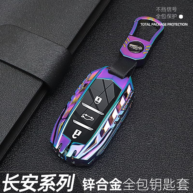 长安CS75钥匙套逸动cs55金属创意cs35全包锐程个性全包长安cs75男