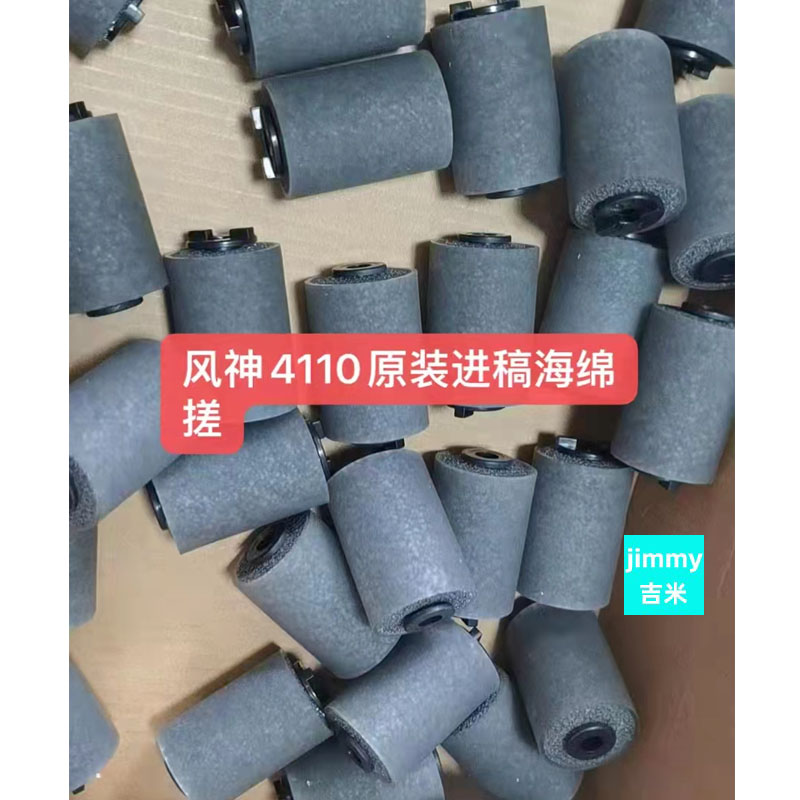 适用施乐 5  5 2 22 77 775进稿器 输稿搓纸轮
