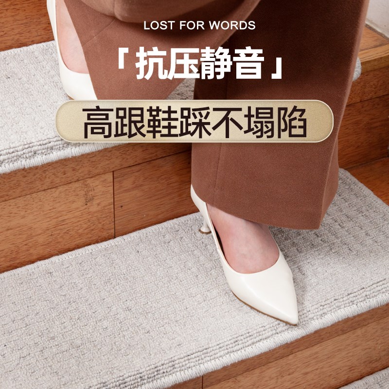 家用室内复式实木楼梯台阶踏步垫loft免胶自粘阶梯式专用地毯地垫