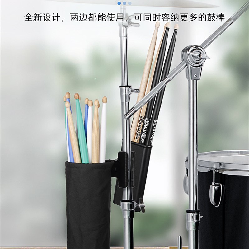 架子鼓鼓棒桶专用收纳袋棒包鼓棒专业套筒鼓槌袋鼓锤袋子鼓棍袋