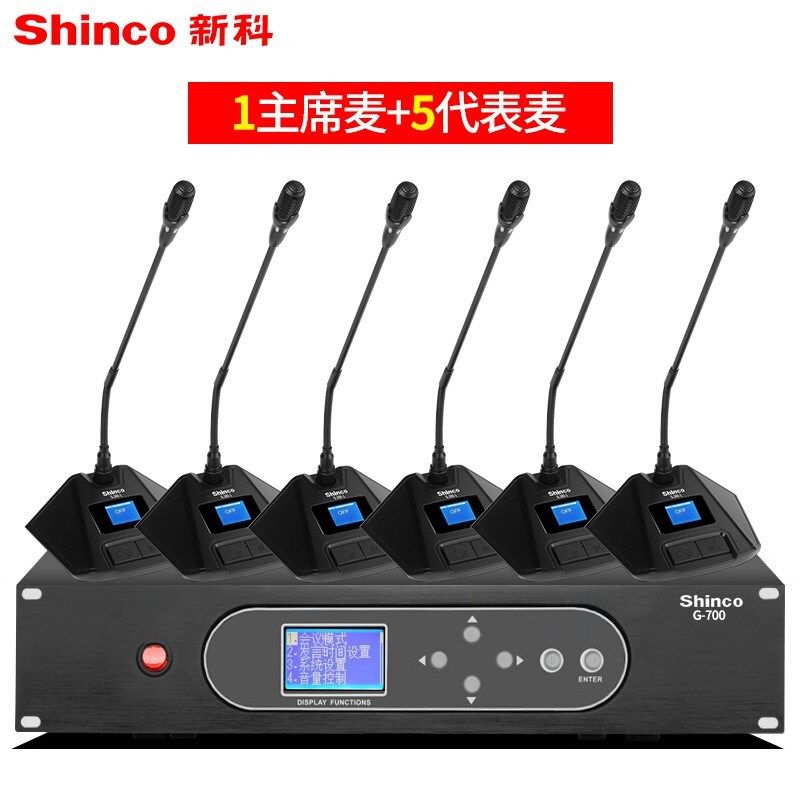 新科g手拉手有线会议话筒大型会议室舞台政企新科G,影音电器,麦克风/话筒,淘宝优惠券,粉丝福利购,淘宝优惠卷