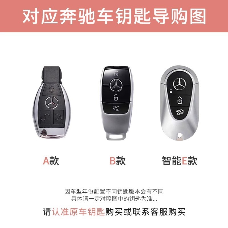 20新款适用于c20l钥匙cl高级感glc00l壳glc扣E级C级