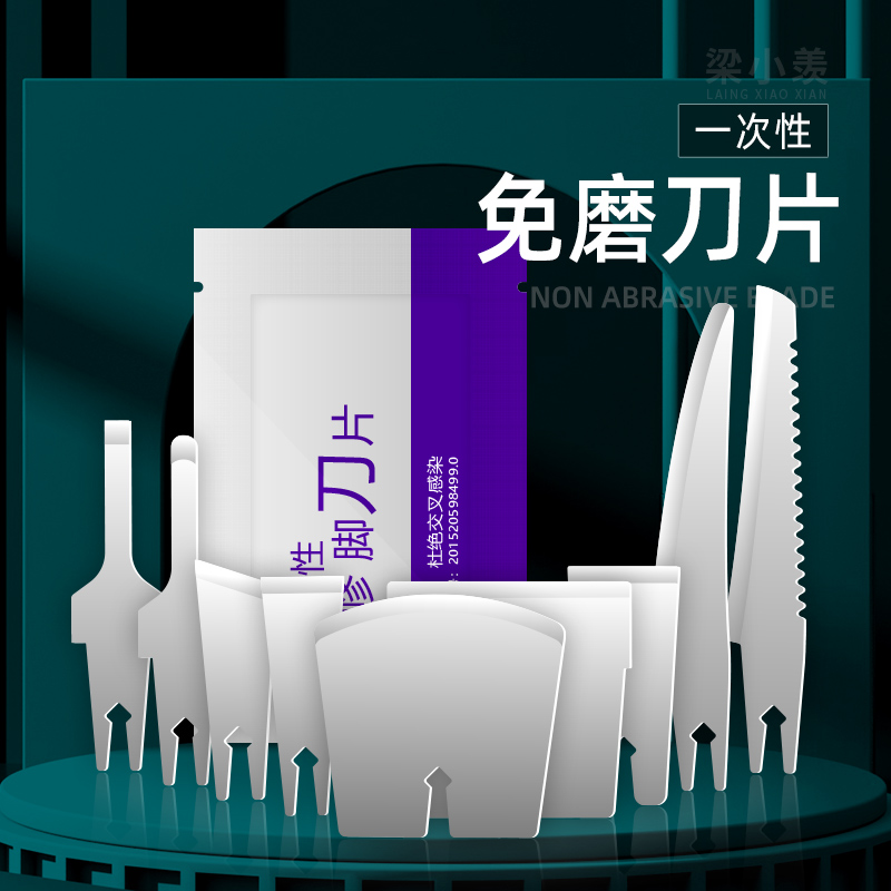 一次性修脚刀刀片专业技师用足疗店专用护理装工具箱扬州三把刀