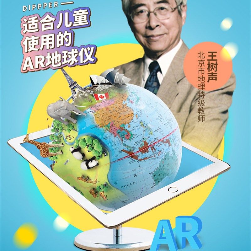 北斗儿童d立体大小号智能语音教学中学生早教礼品端台灯,文具电教/文化用品/商务用品,地球仪,淘宝优惠券,粉丝福利购,淘宝优惠卷