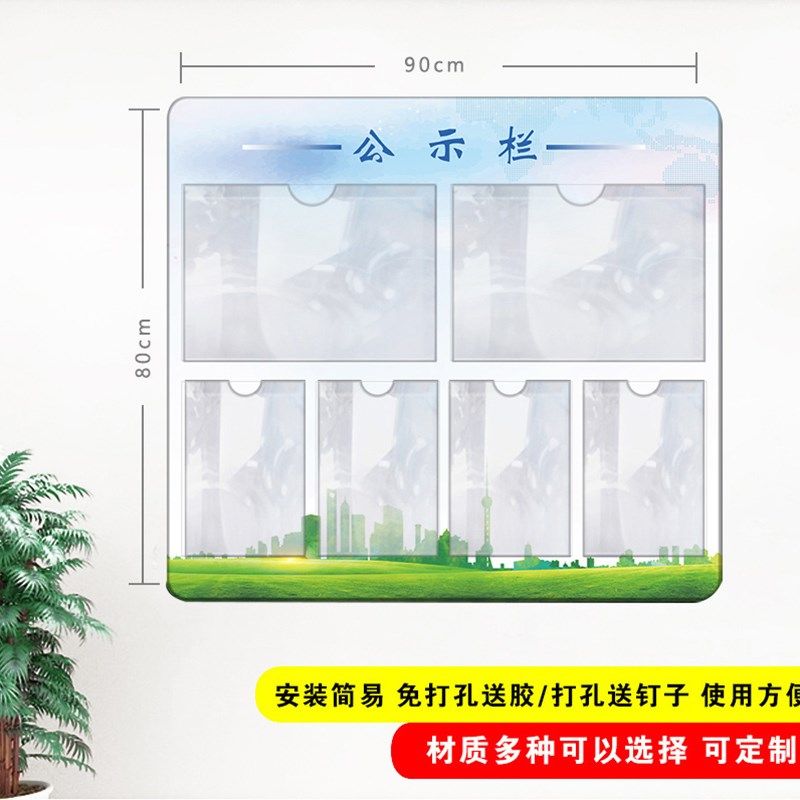 公示栏小区物业公告牌学校园文件展示框插入式标识牌,文具电教/文化用品/商务用品,标志牌/提示牌/付款码,淘宝优惠券,粉丝福利购,淘宝优惠卷