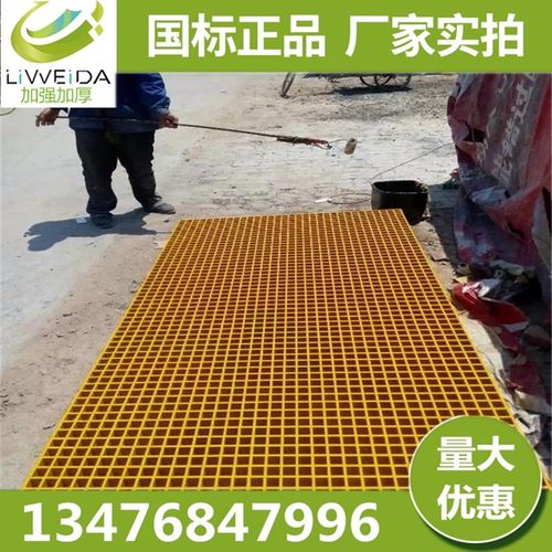 树脂纤维玻璃钢格栅店网格地沟漏水板洗车房网格方格盖板树篦子