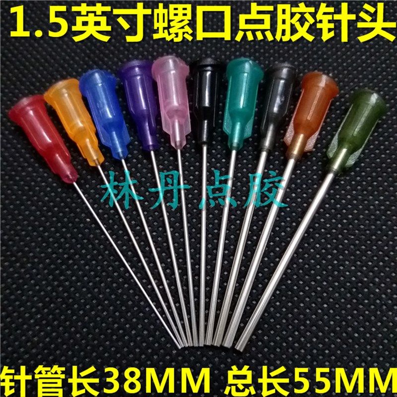 点胶针头英寸塑料螺口精密点胶平口针头点胶针筒价,五金/工具,其他电子工具,淘宝优惠券,粉丝福利购,淘宝优惠卷