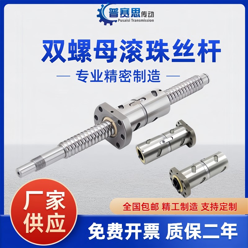 滚珠丝杆双螺母 丝杠DFU1605 2005 3205 3210 4005 4010加长丝母