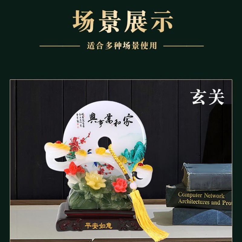 仿玉平安扣如意摆件客厅电视柜房间布置摆设中式玄关酒柜装饰品