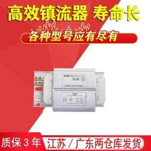 上海亚明触发器WWWWW压钠灯金卤灯镇流器