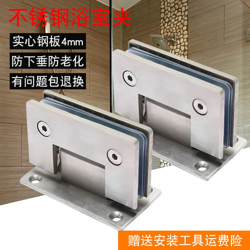 纯精铸浴室夹 无框门玻璃夹 淋浴房玻璃合页 铰链向9