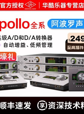 U阿波罗声卡ollo Twin  Duo Qud   录音编曲雷电声卡