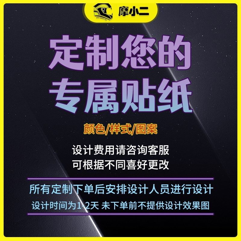 适用油箱防磨防滑鱼骨装饰拉定制纸改装件,摩托车/装备/配件,贴纸/贴膜,淘宝优惠券,粉丝福利购,淘宝优惠卷