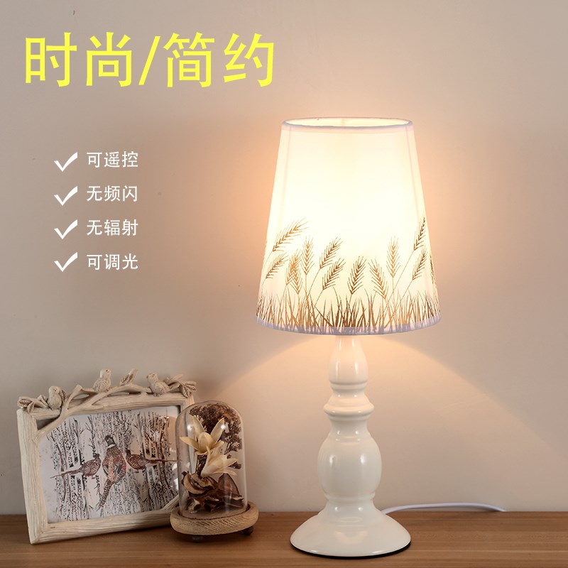 现代简约台灯卧室时尚卧室小夜灯护眼看书可调光节能温馨喂奶台灯