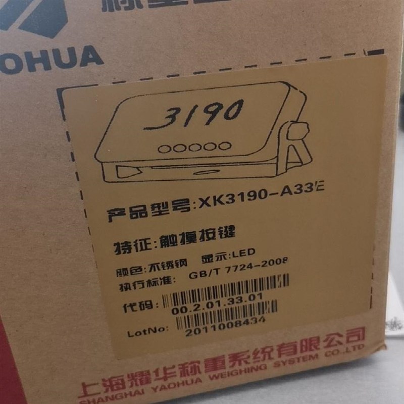 上海耀华XK3190-3E称重显示器电子地磅仪表高精度台秤表头大字