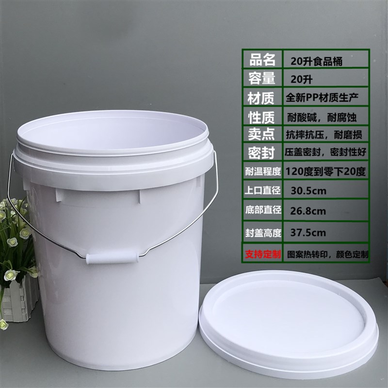 2L升广口压盖式手提塑料化工桶 加厚密封包装家用水桶涂料桶