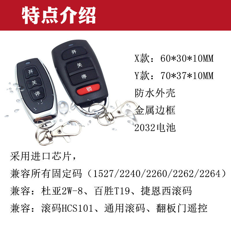 金属防水对拷通用车库门卷帘门卷闸门电动门钥匙翻板门,电子/电工,门窗控制器,淘宝优惠券,粉丝福利购,淘宝优惠卷