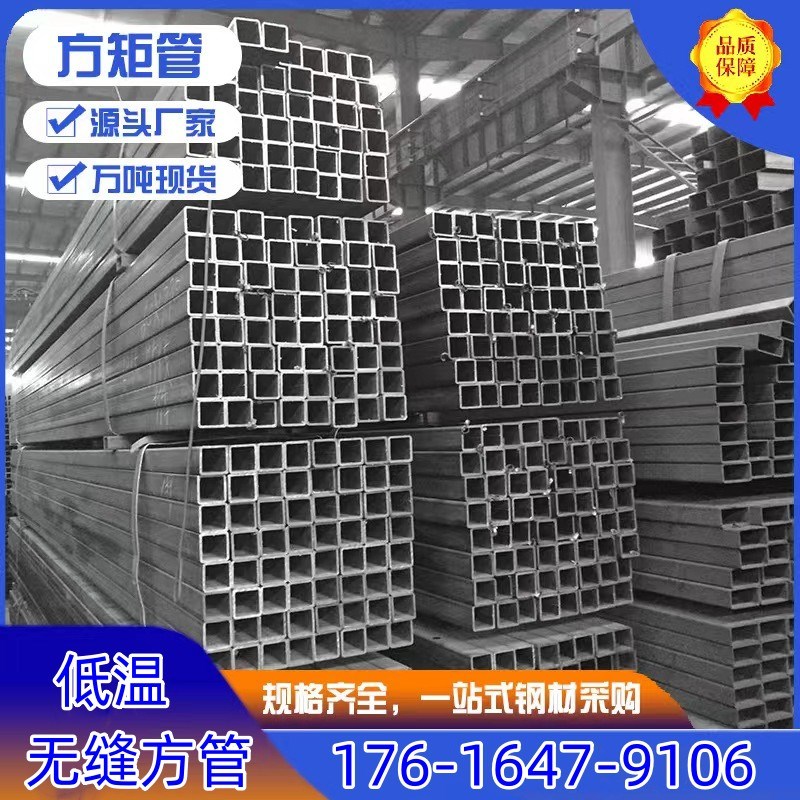 方矩管Q355DQ355B/C/E方管可零切无缝方矩圆改方合金冷拉厚壁钢管