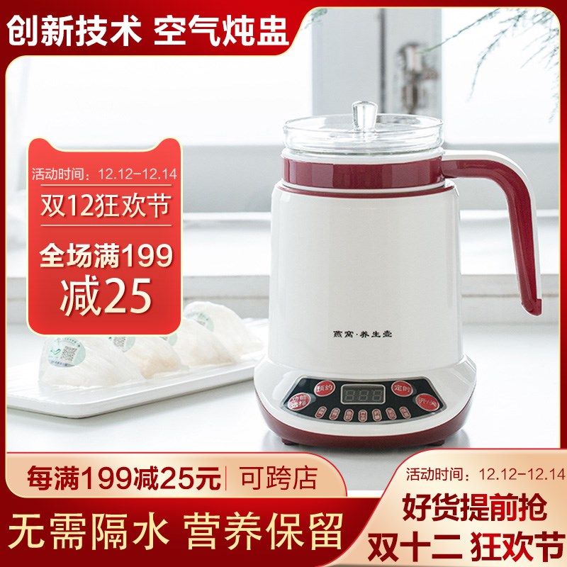 燕窝电炖盅懒人一键智能养生壶隔水炖迷你家用自动燕窝炖锅,厨房电器,养生壶/煎药壶/养生杯,淘宝优惠券,粉丝福利购,淘宝优惠卷