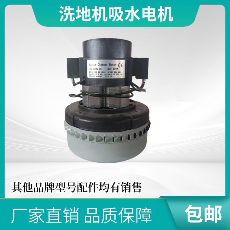 高美洗地机吸水电机GM5BT吸风马达抽风电机瓶拖地机吸水泵