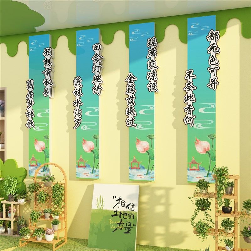 荷班级少先中队角布置材料教室装饰环创黑板海报古国风,家居饰品,文化墙贴,淘宝优惠券,粉丝福利购,淘宝优惠卷