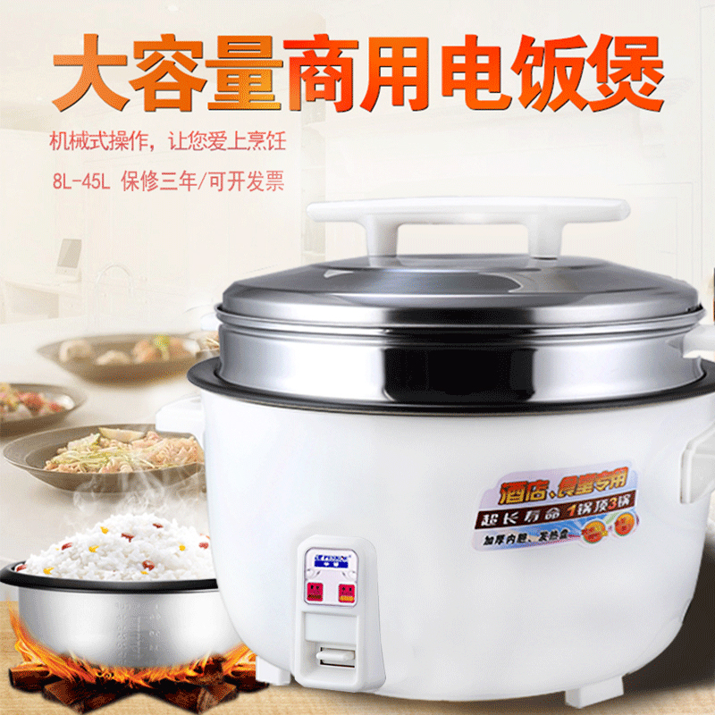 半球牌超大容量大电饭锅8L10LL18L28L5升食堂商用老式大电饭煲