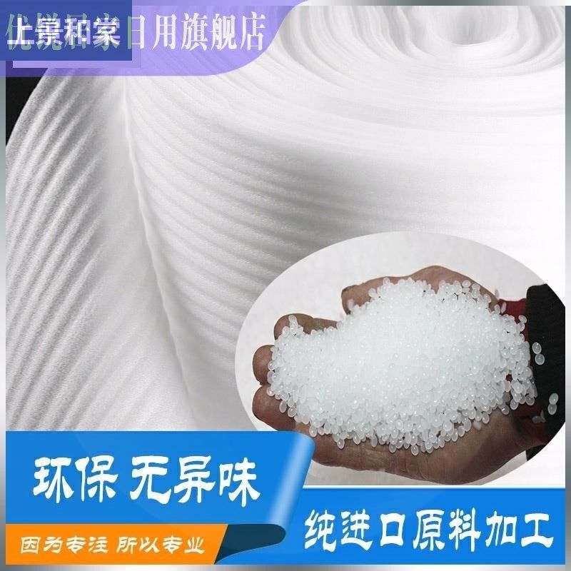 防潮膜加厚装修防水水泥地膜复合木家具背面保护膜防潮棉地板