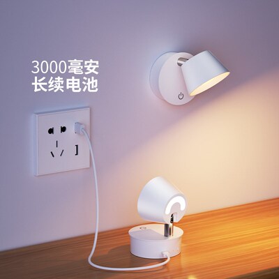 床头小夜灯遥控充电主卧室睡眠柔光护眼阅读灯家用微光磁吸墙壁灯