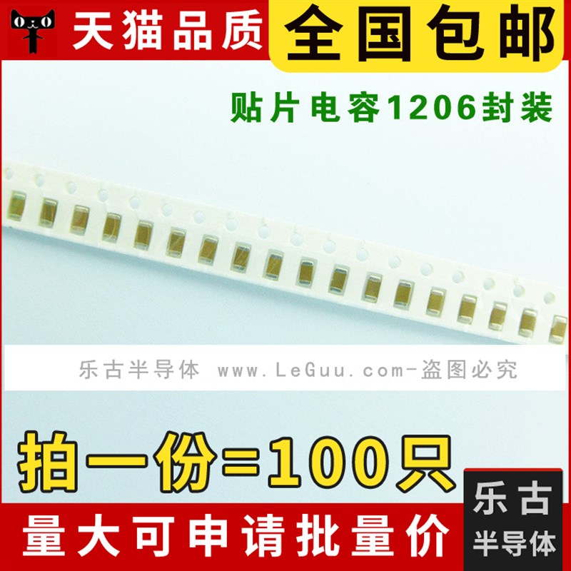 包邮(100只) 贴片电容 1206 272 2.7NF 2700PF 50V 陶瓷电容***