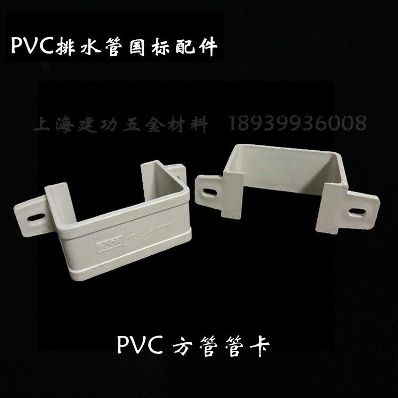 PC方管固定器雨水管锈钢方型抱箍下水管屋檐落水管卡