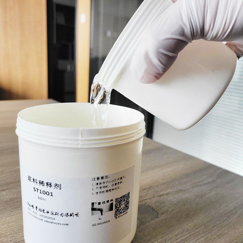 光伏银浆稀释剂 稀释剂 帝科聚合晶银日御贺利氏银浆稀释剂