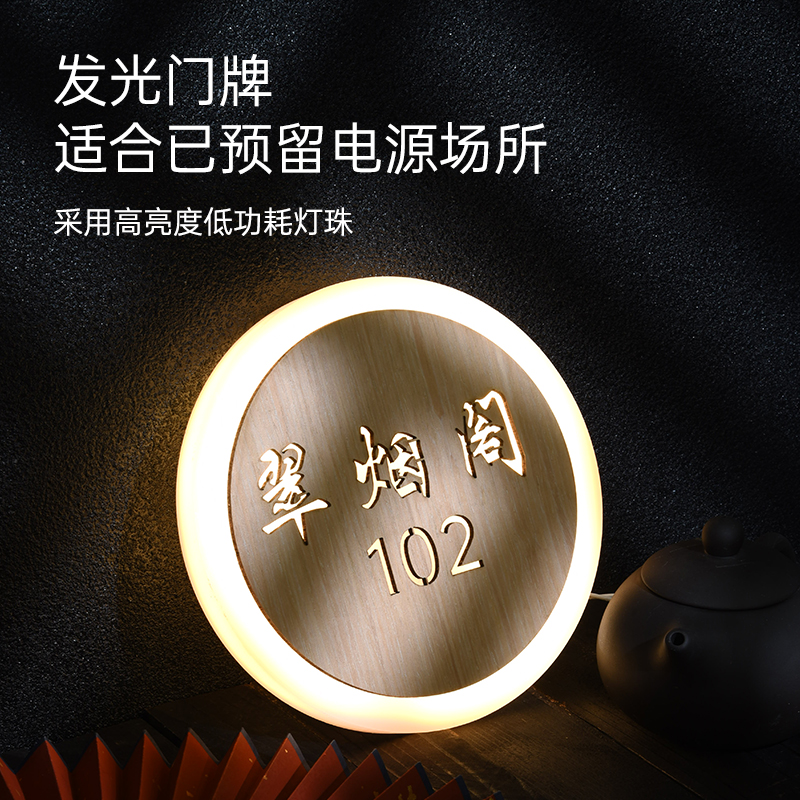 酒店圆形压克力发光门牌号定制足浴会所包厢环绕式LED房号牌民宿