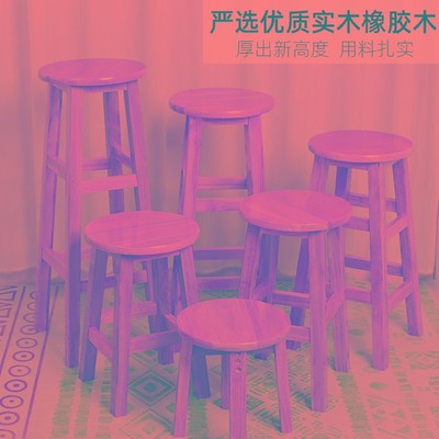实木凳子高凳子家用榫卯圆凳餐厅凳子吧凳加固木椅子休闲高脚奶茶