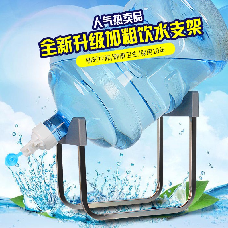 不锈钢桶装水纯净水桶饮水机支架家用大桶水饮水器架子出水嘴套装