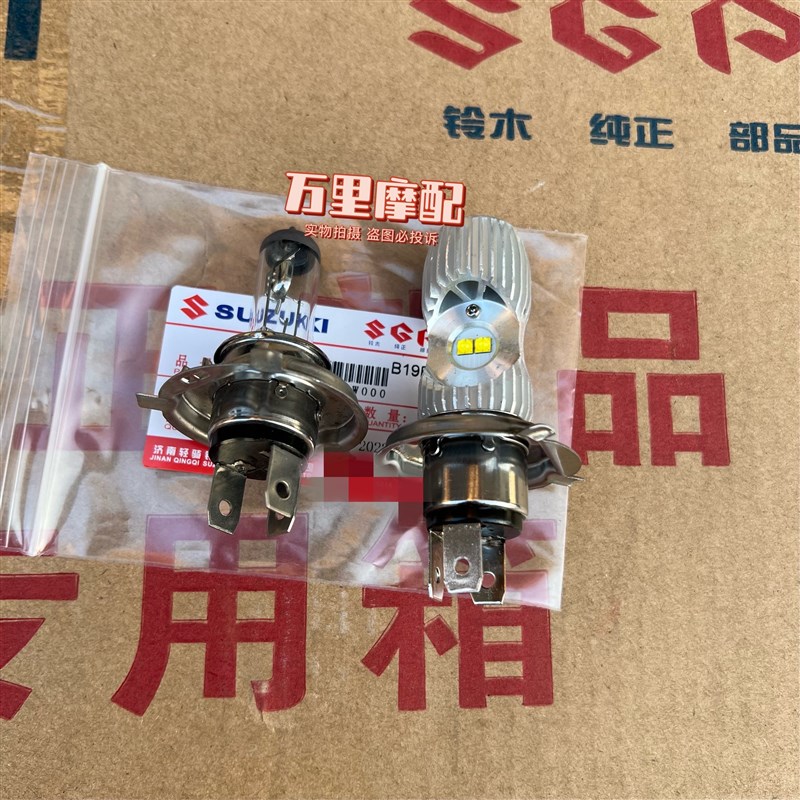 铃木小海豚QS110T-3优驿UU125T/UY125T原厂原装大灯泡前照灯泡LED